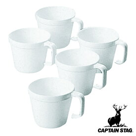 アウトドア 食器 コップ スタッキングカップ 230ml 5個組 抗菌 キャプテンスタッグ CAPTAIN STAG （ アウトドア食器セット キャンプ用食器 マグカップ 軽量 ボウル 抗菌加工 積み重ね スタッキング コンパクト 持ち運び キャンプ ） 【3980円以上送料無料】