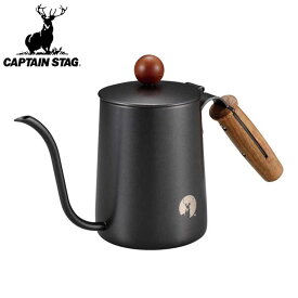 ドリップポット 400ml 木柄 アルゴ 珈琲 1～2杯 キャプテンスタッグ CAPTAIN STAG ステンレス （ コーヒーポット ドリップケトル コーヒー ドリップ 細口 ポット ケトル ドリップコーヒー おしゃれ 黒 ）【3980円以上送料無料】