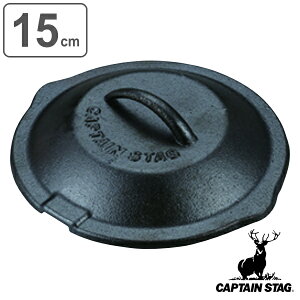 AEghA XLbg W t^ Jo[ 15.5cm ~j LveX^bO CAPTAIN STAG i XLbgJo[ ӂ XLbgp S 15.5Z` Lv o[xL[ BBQ  j y3980~ȏ
