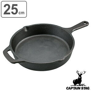 アウトドア スキレット 25cm 調理器具 キャプテンスタッグ CAPTAIN STAG ( 鋳鉄製 フライパン スキレットパン グリルパン 鉄スキ 鉄鍋 25センチ 片手 鍋 オーブン対応 キャンプ バーベキュー おし