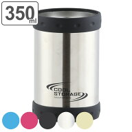 缶ホルダー 350ml クールストレージ 真空二重構造 ステンレス （ 缶 カン かん ホルダー カバー 持ち運び…