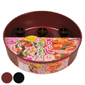 寿司桶 すしパーティー 漆器風 手巻き寿司 ちらし寿司 酢飯 しゃもじ3個入り プラスチック 日本製 （ すし 桶 おけ 飯台 すし桶 5合 しゃもじ 食器 プラスチック製 杓文字 お寿司 手巻き ばら寿司 用 そうめん うどん ）【3980円以上送料無料】