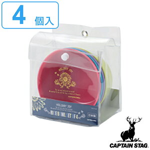 アウトドア お皿 どんぶり 600ml 4個入 抗菌 キャプテンスタッグ CAPTAIN STAG ( ボウル 皿 食器 丼ぶり 丼 取り皿 深皿 深型 器 4枚 セット 軽い 割れにくい 日本製 テーブルウェア ) 【3980円以上