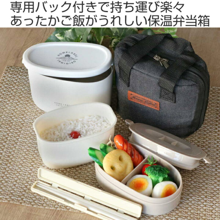 楽天市場】弁当箱 保温 丼 560ml 保温弁当箱 セット バッグ 箸付き 