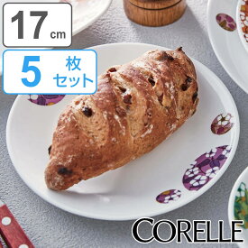 プレート 17cm CORELLE コレール ボンボンフレール 強化ガラス 5枚セット （ 食洗機対応 電子レンジ対応 オーブン対応 耐熱 皿 パン皿 丸皿 取り皿 軽い 割れにくい 白い食器 ケーキ皿 トースト皿 洋食器 白 丸 おしゃれ ） 【3980円以上送料無料】