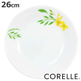 プレート 26cm CORELLE ノーブルイエロー 強化ガラス （ コレール 食洗機対応 電子レンジ対応 オーブン対応 耐熱 皿 平皿 丸皿 盛り皿 お皿 ディナープレート メイン メインディッシュ ワンプレート 洋食器 花 割れにくい 白 ）【3980円以上送料無料】