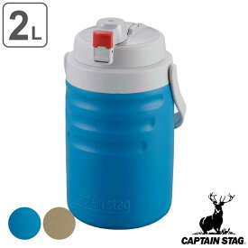 水筒 2L プラスチック 保冷専用 ニューレックス ワンタッチ ハンディーウォータージャグ キャプテンスタッグ （ CAPTAIN STAG 直飲み 大容量 保冷 広口 2リットル 2000ml 直のみ ワンプッシュ スポーツドリンク対応 スポーツ ） 【3980円以上送料無料】