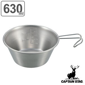 VFJbv 630ml XeXd LveX^bO i CAPTAIN STAG ڐt v H NbJ[ Jbv Rbv ΑΉ O { X[vJbv o[xL[ BBQ Lv M e