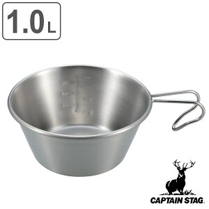 VFJbv 1.0L XeXd LveX^bO i 1L CAPTAIN STAG ڐt v H NbJ[ Jbv Rbv ΑΉ O { o[xL[ BBQ Lv M e[uEF