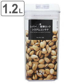 保存容器 1.2L レバーDE簡単ロックシステム コンテナ （ 密閉 プラスチック 角型容器 1200ml プラスチック保存容器 ストッカー キッチン用品 透明 調味料容器 調味料入れ プラスチック製 ） 【3980円以上送料無料】