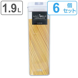 保存容器 1.9L レバーDE簡単ロックシステム コンテナ 6個セット （ 密閉 プラスチック 角型容器 1900ml プラスチック保存容器 ストッカー キッチン用品 透明 調味料容器 調味料入れ プラスチック製 ） 【3980円以上送料無料】