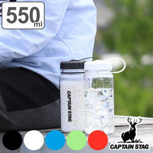  550ml EH[^[{g CXڐt vX`bN LveX^bO i CAPTAIN STAG  NA{g XN[ڐt X|[c{g ̂ X|[c{g 퉷 }C{