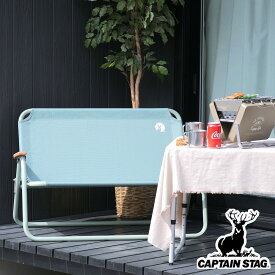 アウトドアチェア 折りたたみ アルミ背付ベンチ キャプテンスタッグ （ 送料無料 CAPTAIN STAG 折りたたみベンチ 軽量 アウトドアベンチ キャンプチェア コンパクト ロースタイル 背もたれ ） 【3980円以上送料無料】