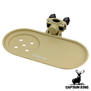 AEghA`FApTChg[ LveX^bO i CAPTAIN STAG AEghA g[ `FAp CXp TChg[ pxߋ@\t TChe[u ȈՃe[u ~je[u e[u 