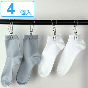 ハンガー ステンレス メタリア かけられるマルチクリップ 4個セット 太パイプ用 ( ステンレスピンチ クリップ フック お風呂 マルチクリップ 洗濯クリップ 洗濯ピンチ 洗濯ばさみ 4個 ) 【