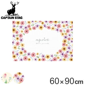 レジャーシート 1人用 60×90cm アプリール ソフトクッション （ CAPTAIN STAG シート ピクニックシート マット レジャーマット 花柄 1人 フラワー デザイン コンパクト 折りたたみ ピクニックマット おしゃれ ） 【3980円以上送料無料】