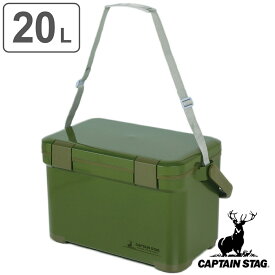 クーラーボックス 20L ハードタイプ ジャングルクーラー20 キャプテンスタッグ （ 送料無料 CAPTAIN STAG 保冷 保冷ボックス20リットル クーラー 冷蔵ボックス ボックス アウトドア ショルダーベルト付き 水抜き栓付き 日本製 ） 【3980円以上送料無料】