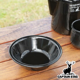 ボウル ホーロー 16cm キャプテンスタッグ ブラックラベル （ CAPTAIN STAG アウトドア 琺瑯 食器 レジャー食器 皿 お皿 取り皿 おしゃれ キッチン ブラック キャンプ カッコイイ かっこいい カッコいい オシャレ ） 【3980円以上送料無料】