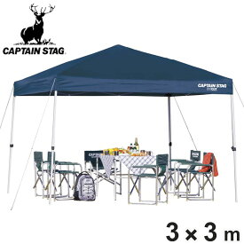 クイックシェード UVカット キャリーバッグ付 3m×3m （ キャプテンスタッグ テント ワンタッチタープ CAPTAIN STAG アウトドア 5人 6人 組立簡単 正方形 ） 【3980円以上送料無料】