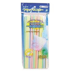 クールズ フラッペストロー （ かき氷用ストロー スプーンストロー スプーン付きストロー かき氷スプーン ） 【3980円以上送料無料】