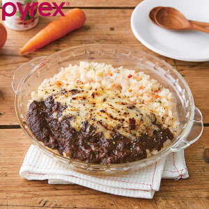 グラタン皿 一人用 18cm Pyrex パイレックス 丸 耐熱ガラス オーブンウェア ( 食洗機対応 電子レンジ対応 オーブン対応 ディッシュ 皿 食器 耐熱 ガラス 丸型 オーブン料理 ラザニア グラタン