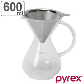 コーヒーサーバー 600ml Pyrex パイレックス ステンレスフィルター付き 耐熱ガラス （ 電子レンジ対応 コーヒー サーバー ガラス フィルター ステンレス セット 耐熱 コーヒードリッパー 目盛り付き 珈琲 ドリップコーヒー ）【3980円以上送料無料】