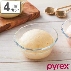 【先着】最大400円OFFクーポン有！ カスタードカップ 180ml プリンカップ Pyrex パイレックス 耐熱ガラス 4個セット （ 食洗機対応 電子レンジ対応 オーブン対応 耐熱皿 ボウル 洋食器 食器 小鉢 カップ ガラス 耐熱 取り皿 鉢 浅ボウル 製菓 ）【3980円以上送料無料】