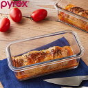 パウンド型 18.5cm ローフデッシュ Pyrex パイレックス 耐熱ガラス （ 食洗機対応 電子レンジ対応 オーブン対応 耐熱皿 食器 洋食器 パウンドケーキ 型 ミートローフ 角 ガラス 耐熱 ケーキ型 おしゃれ ） 【3980円以上送料無料】
