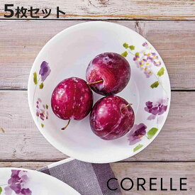 プレート 17cm 深皿 コレール CORELLE バイオレットミスト 5枚セット （ 食洗機対応 電子レンジ対応 オーブン対応 耐熱 お皿 深い 白 中皿 取り皿 花柄 ラウンド 丸 軽い 割れにくい 白い食器 丸皿 パスタ フルーツ 煮込み料理 ）【3980円以上送料無料】