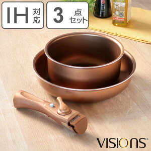 フライパン 鍋 3点セット IH対応 VISIONS GOLD Coating クックウェア 着脱ハンドル ( ガス火対応 セット 炒め鍋 片手鍋 金属ヘラOK ふっ素加工 軽い 3個セット 取っ手が取れる いため鍋 片手なべ フ