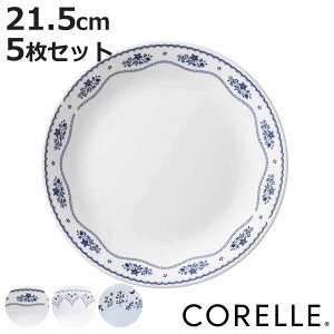 v[g 21.5cm CORELLE R[ KX 5Zbg i H@Ή dqWΉ I[uΉ M J[M pX^M  ₷ v C  J[ pX^ I