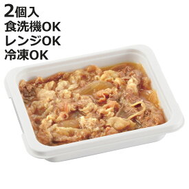 保存容器 180ml 冷凍つくりおきトレー 180 2個組 （ プラスチック 食洗機対応 電子レンジ対応 冷凍 日本製 スタッキング トレー トレイ 保存 容器 冷凍保存 離乳食 作り置き おかず 常備菜 ）【3980円以上送料無料】