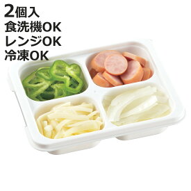 保存容器 30ml×4 冷凍つくりおき小分けトレー 30×4ブロック 2個組 （ プラスチック 食洗機対応 電子レンジ対応 冷凍 日本製 スタッキング トレー トレイ 保存 容器 冷凍保存 離乳食 作り置き おかず 常備菜 小分け 小分けトレー ）【3980円以上送料無料】