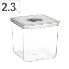 保存容器 エアロックコンテナ L 2.3L （ 密閉 密封 プラスチック 密閉容器 保存 容器 食品 四角 角型 プラスチック保存容器 ストッカー 食品保存容器 作り置き 常備菜 食品保存 おかず スタッキング 積み重ね 2300ml ）【3980円以上送料無料】