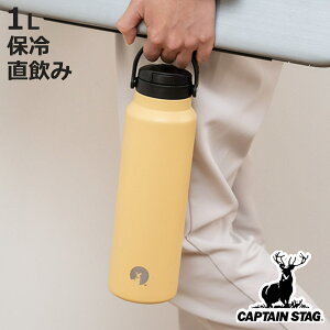  1L HD{g ^b` t LveX^bO i CAPTAIN STAG ۗ  XeX{g vbV }O{g ۗp 1000ml 1.0L 1bg ̂ XeX }O {g