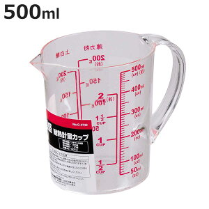 計量カップ 500ml 耐熱 電子レンジ対応 ENJOY KITCHEN ( 取っ手付き 熱湯 耐熱メジャーカップ 耐熱計量カップ 計量器具 プラスチック 目盛りが見やすい 計量 メジャーカップ 計量コップ 0.5L 計る