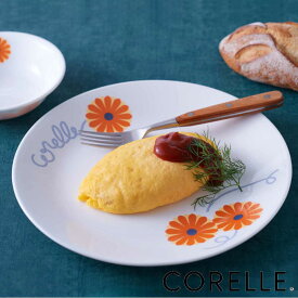 プレート 26cm CORELLE コレール オレンジマーガレット 強化ガラス （ 食洗機対応 電子レンジ対応 オーブン対応 耐熱 皿 お皿 大皿 軽い 割れにくい 白い食器 丸 メイン料理 カレー パスタ ワンプレート 洋食器 白 おしゃれ ）【3980円以上送料無料】