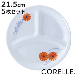 `v[g 21.5cm CORELLE R[ IW}[Kbg KX 5Zbg i H@Ή dqWΉ I[uΉ ϔM M M d؂M y ɂ H  v