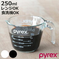 PYREX 計量カップ 250ml 耐熱ガラス 取っ手付き メジャーカップ （ パイレックス 耐熱 ガラス 250 計量 …