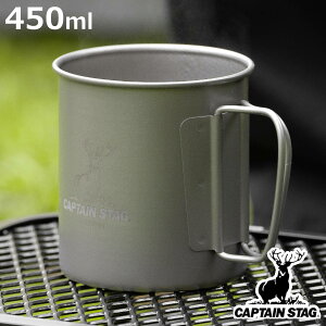 }OJbv 450ml `^VO}OJbv LveX^bO i CAPTAIN STAG }O Rbv ۗ ۉ AEghA `^ `^ H y y o[xL[ BBQ Lv { jy3980