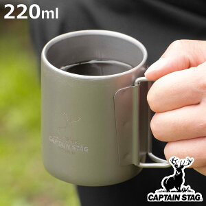}OJbv 220ml `^_u}OJbv LveX^bO i CAPTAIN STAG }O Rbv ۗ ۉ AEghA `^ `^ H y y o[xL[ BBQ Lv { jy3980~