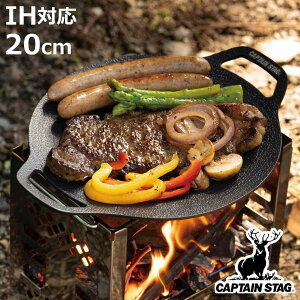 Oh 20cm Eh Ov[g LveX^bO i CAPTAIN STAG }` O v[g Ohp Lv AEghA Lv IHΉ KXΑΉ y ی^ jy3980~ȏ㑗