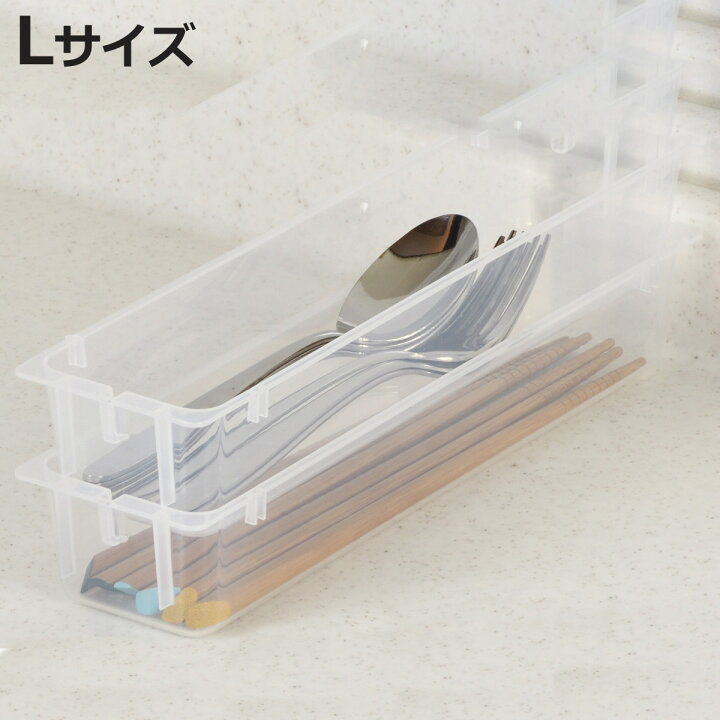 楽天市場】カトラリーケース コンパート スリム連結トレー L 2個組 