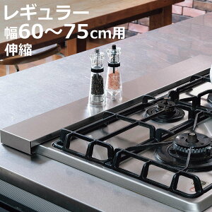 �r�C���J�o�[ �X�e�����X���L�k�r�C���J�o�[ ��60�`75cm�p �i 60cm 75cm �L�k �r�C���p�J�o�[ �r�C���K�[�h �t���b�g �X�e�����X �r���g�C���R���� �R�����J�o�[ �R�������J�o�[ �O�����J�o�[ 