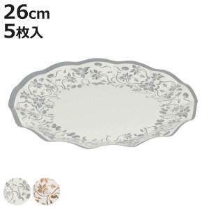 紙皿 リトルリッチ WAVEペーパープレート 26cm 5枚入 シルバー ( 紙製プレート 使い捨て食器 紙食器 ペーパープレート アウトドア食器 使い捨て容器 ピクニック食器 プレート 中皿 )【3980円