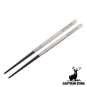  SHIKA-BASHI type2 LveX^bO i CAPTAIN STAG  h XeX  20cm AEghA WCg ͂ Jg[ o[xL[ BBQ Lv [ܕt jy3980~ȏ㑗z