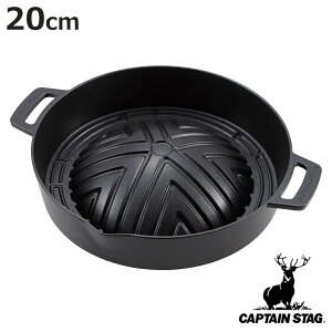 LXgA~ WMXJ 20cm LveX^bO i CAPTAIN STAG }` O v[g A~ tCp ē WMXJ Lv AEghA Lv  KXΐp y