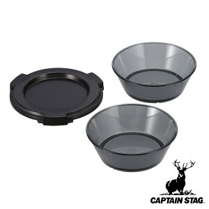 リッド&カップ2セット シェラカップ320ml用 キャプテンスタッグ ( CAPTAIN STAG 320ml シェラカップ用 カップ 皿 蓋つき 調理器具 アウトドア スタッキング 積み重ね 持ち運び 丸皿 シェラカップ