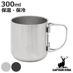 }OJbv CS ^܂肽݃nh}OJbv 300ml LveX^bO i CAPTAIN STAG XeX Rbv AEghA ۉ ۗ }O H }CRbv Jbv RpNg  ܂ 