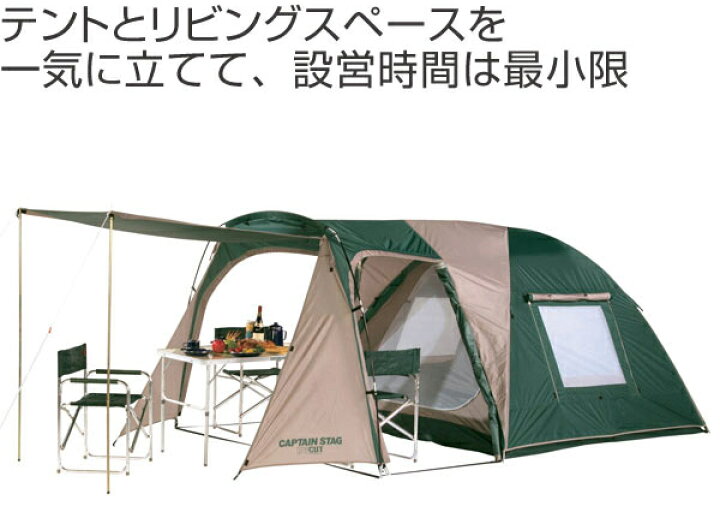 楽天市場】テント CS ツールームドーム UVカット 3〜4人用 キャリー 